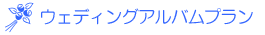 �E�F�f�B���O�A���o��